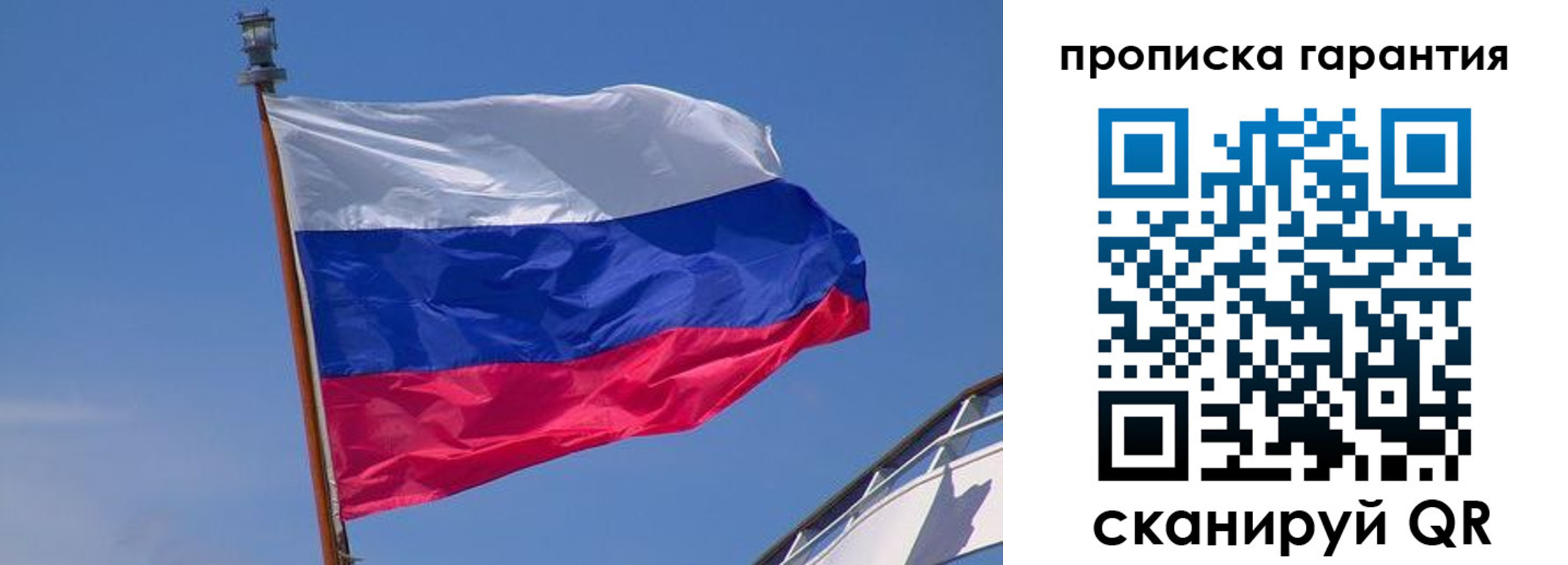прописка для кредита в Палласовке