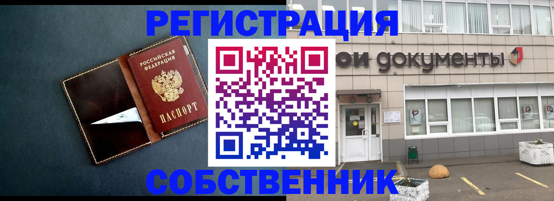 прописка гарантия в Палласовке