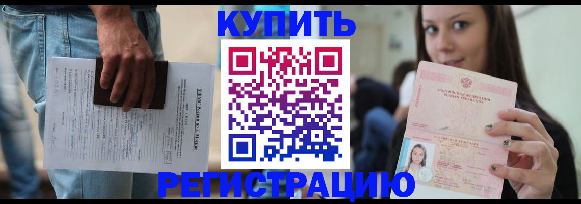 прописка поиск в Палласовке