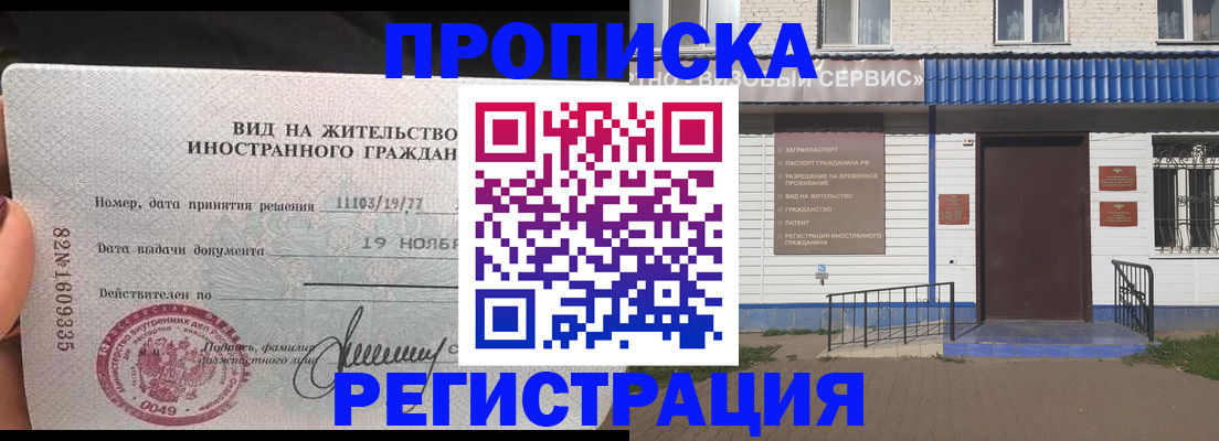 прописка для военкомата в Палласовке