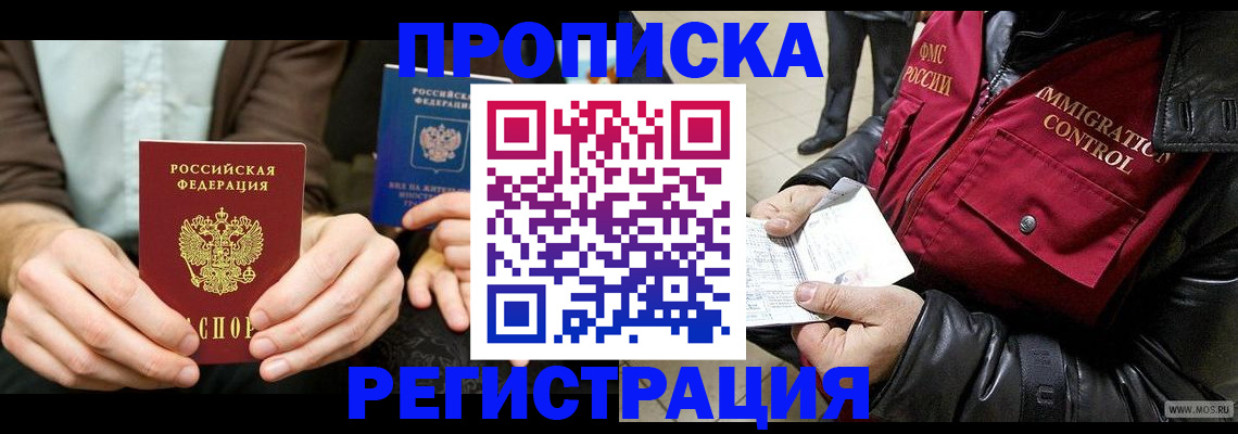 регистрация в Палласовке