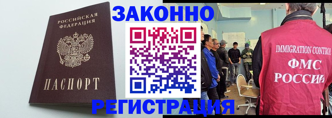 временная регистрация адрес в Палласовке